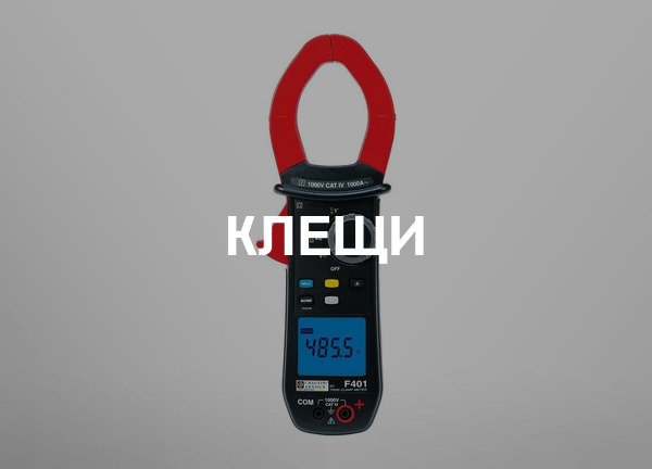 Клещи