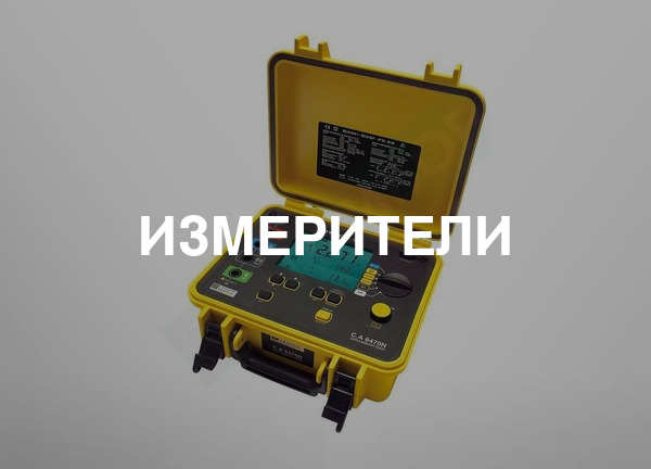 Измерители